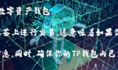 抹茶交易所（Matcha）和T