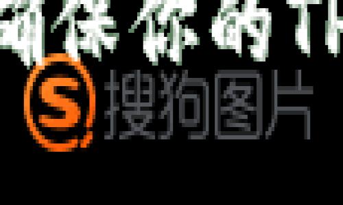 抹茶交易所（Matcha）和TP钱包是两种不同类型的加密货币平台，前者主要是一种去中心化交易所，而后者则是一个数字资产钱包。

截至目前，抹茶交易所暂未明确支持TP钱包作为直接的充值或提现途径。用户通常需要通过其他方式将资产转移到抹茶上进行交易。这意味着如果你持有的资产在TP钱包中，可能需要先转到一个支持抹茶的平台（例如以太坊钱包）中，然后再到抹茶交易所进行使用。

如果你想要确认最新的支持情况，建议访问抹茶交易所的官方网站或者查看相关的用户支持文档，以获取最准确的信息。同时，确保你的TP钱包内已支持的代币可以直接用于转账，以免发生不必要的损失。