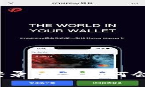 TP钱包卸载后重新登录，数据为何会丢失？解决方法详解