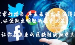 区块链币会爆发吗？深度