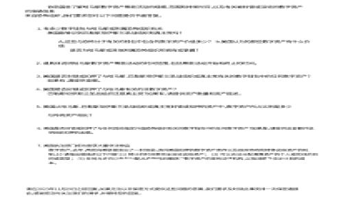 区块链母币怎么买？新手指南与投资技巧