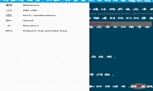 区块链和生态币之间的关系是一个复杂而有趣的话题。下面将简要阐述它们之间的联系和区别。

### 区块链的基础概念

区块链是一种分布式账本技术，最初用于比特币等加密货币的交易记录。它通过一系列相互连接的“区块”来存储数据，每个区块中包含一组交易信息。区块链的去中心化特性使得数据更安全、更透明，同时减少了对中介的依赖。

### 生态币的定义

生态币是指那些与生态环保、可持续发展相关的数字货币或代币。这些币通常是为了支持环保项目、可再生能源的开发或促进绿色经济而创造的。生态币可以被视为区块链技术在环保领域的一种应用。

### 区块链与生态币的关系

1. **基础技术支持**  
   生态币通常基于区块链技术创建，利用其去中心化、不可篡改的特性来保障交易的安全性和透明度。例如，许多生态币利用智能合约来自动执行与环保项目相关的协议。

2. **众筹与融资**  
   区块链为生态项目提供了一种新的融资方式。通过发行生态币，项目方能够吸引投资者参与环保项目，用户也可以通过购买生态币直接支持这些项目。

3. **追踪与透明性**  
   区块链技术使得生态币的交易和项目进度可以被实时追踪，增加了项目的透明性。这有助于建立信任，使投资者能够看到他们的资金如何被使用。

4. **生态系统的建设**  
   生态币可以组成一个完整的生态系统，通过与其他环保相关项目的协同作用，助力于整个行业的发展。例如，一些生态币不仅用于交易，还可以用于获取相关服务或购买产品，从而推动绿色经济的发展。

### 生态币的挑战

尽管生态币有其潜在的优势，但仍面临一些挑战。这些包括：

1. **市场接受度**  
   生态币的概念相对较新，许多潜在用户和投资者对其了解不够，尚未形成广泛接受的市场。

2. **合规性问题**  
   虽然区块链技术具有透明性，但各国对加密货币及其相关项目的法律法规仍然不完善，这可能影响生态币的推广与使用。

3. **地区差异**  
   不同地区对环保的重视程度不一，这可能导致生态币在某些区域推广的困难。

4. **技术挑战**  
   尽管区块链技术在理论上具有优势，但在实际操作中，生态币项目往往受到技术限制，如交易速度慢、能源消耗高等问题。

### 结论

总之，区块链与生态币是密切相关的。区块链提供了生态币发展的基础，而生态币则利用这一技术以促进可持续发展和环保项目。随着技术的不断进步和市场的逐步接受，生态币或将成为未来经济中的重要组成部分。