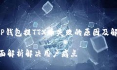 为了有效回应您的问题，