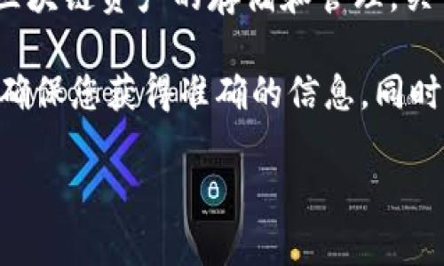 似乎您在询问有关TP钱包实名的问题。TP钱包（TokenPocket）是一款多链数字货币钱包，支持各种区块链资产的存储和管理。关于TP钱包的实名问题，其实在小编的了解中，TP钱包并不强制要求用户在使用过程中进行实名登记。

如果您希望获得更详细的信息，建议访问TP钱包的官方网站或查阅相关的用户协议和隐私政策，以确保您获得准确的信息。同时，也要注意数字货币的安全性和隐私保护。

如果您有其他相关问题，欢迎提问！