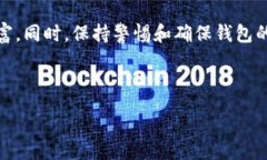 :如何轻松获取TP钱包普通