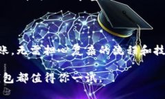 如何顺利进行TP钱包转账，