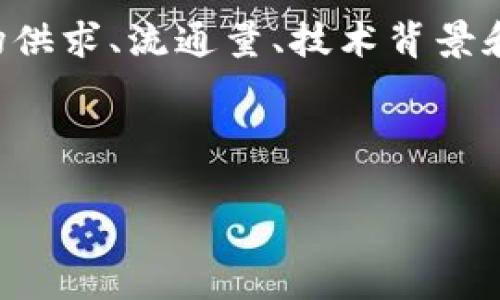 区块链黑钻是一个相对较新的概念，并且在加密货币领域中并不太常见。如果你提到的是某种特定的数字资产或代币，具体价格会受到市场供求、流通量、技术背景和其他因素的影响，而不是固定的。此外，