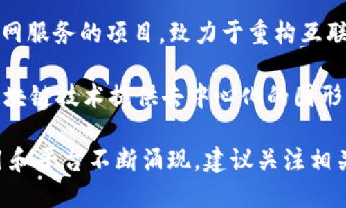 以下是一些2023年区块链领域的一些新项目名称，供参考：

1. **Aptos** - 一个高性能的区块链平台，致力于提供安全和可扩展的智能合约和去中心化应用程序。
   
2. **Sui** - 旨在智能合约开发与执行的区块链项目，通过并行处理提高效率。

3. **Celestia** - 一个模块化的区块链网络，允许开发者构建自己的区块链，同时享受安全性和可伸缩性。

4. **zkSync** - 基于以太坊的二层扩展方案，使用零知识证明技术提高交易速度和降低成本。

5. **LayerZero** - 去中心化的跨链通信协议，旨在实现不同区块链间的无缝交互。

6. **Celo** - 重点关注移动设备的区块链平台，目标是为全球未银行化人群提供金融服务。

7. **Optimism** - 以太坊的扩展解决方案，致力于提高区块链的交易 throughput 和降低费用。

8. **Astar** - 多链的智能合约平台，支持多种编程语言，让开发者能够更灵活地构建应用。

9. **Dfinity** - 提供去中心化互联网服务的项目，致力于重构互联网的基础架构。

10. **Render Network** - 利用区块链技术提供去中心化的图形渲染服务，适合游戏、视频制作等行业。

请注意，区块链行业变化迅速，新的项目和平台不断涌现，建议关注相关的行业新闻以获取最新信息。