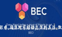   如何将TP钱包里的BNB兑换