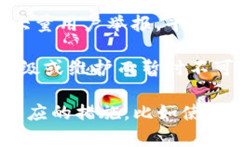 关于TP钱包节点被封的问题，通常与以下几个原因有关：

1. **合规性问题**：TP钱包的节点如果没有遵循当地的法律法规，可能会被相关机构封禁。
   
2. **网络攻击**：节点如果受到DDoS攻击或其他网络攻击，可能会暂时下线或被迫关闭。

3. **用户举报**：如果节点存在不当行为或被大量用户举报，平台可能会采取措施封禁节点。

4. **系统维护**：有时，节点会因为进行系统升级或维护而暂时不可用。

了解这些原因后，用户可以根据自身情况采取相应的措施，比如使用其他节点、关注官方公告、保持钱包软件更新等。