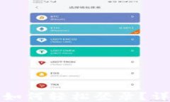 TP钱包电脑版如何轻松登录