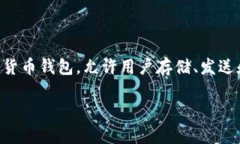 在谈论TP钱包能开多少地址