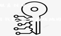 关于TP钱包（Trust Wallet）是