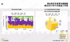 biao ti/biao ti：如何将TP钱包