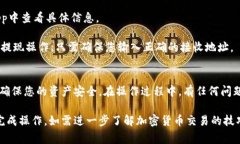 将欧意（Ouyi）的USDT转换为