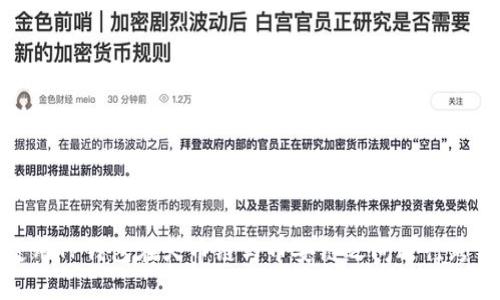 如何使用TP钱包在火币链与币安链之间进行跨链转账