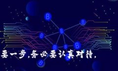 在提币到TP钱包时，需要选