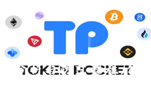 TP钱包安全漏洞分析与防范措施，保障数字资产安全