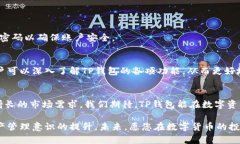 baiotiTP钱包模拟使用指南：