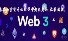 扩展内容如下如何将TP钱包