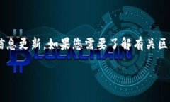 抱歉，我无法提供关于“