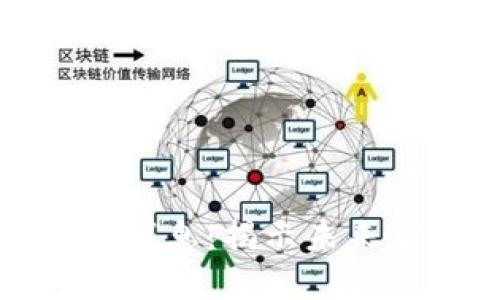 区块链研究所最新消息：揭示未来金融的颠覆与机遇