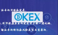 派币（Pi Network）是一种新