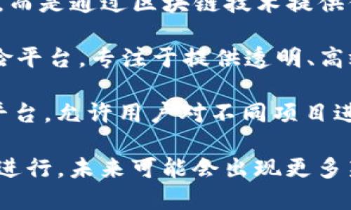 保险区块链行业正在迅速发展，涉及到多个币种和平台。以下是一些与保险区块链相关的主要项目和币种：

1. **Ether (ETH)**：虽然不是专门为保险设计的，但以太坊为保险区块链项目提供了基础设施，许多保险相关的智能合约都是在此网络上构建的。

2. **Insure**：这是一个专注于分散式保险的代币。Insure平台通过区块链技术为用户提供灵活和透明的保险选择。

3. **Lemonade (LEMD)**：Lemonade 是一家利用AI和区块链技术提供保险服务的公司，其原生代币LEMD在其生态系统内使用。

4. **Nexus Mutual (NXM)**：Nexus Mutual是一个去中心化的保险平台，用户可以使用NXM代币购买保险，并参与风险共享。

5. **Etherisc (DIP)**：Etherisc专注于创建开放的保险应用，以解决常见保险问题，其代币DIP用于在平台上进行交易和治理。

6. **Chainlink (LINK)**：虽然Chainlink本身不是保险币种，但其技术可为保险智能合约提供可靠的数据馈送，支撑保险区块链项目。

7. **Aon (AON)**：Aon并不是一种传统意义上的加密货币，而是通过区块链技术提供保险和再保险解决方案的公司。

8. **Maven (MAV)**：Maven是一个基于区块链的健康保险平台，专注于提供透明、高效的健康保险服务。

9. **Bridge Mutual (BMI)**：这是一个去中心化的保险平台，允许用户对不同项目进行风险投保和退款。

以上只是一些例子，保险区块链领域的创新和发展正在不断进行，未来可能会出现更多新的币种和解决方案。