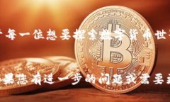 如果您对“T P 钱包闪兑”