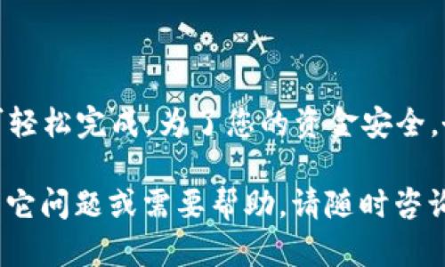 要将Gate.io上的数字资产导入到TP钱包（TokenPocket钱包），您可以按照以下步骤操作：

### 步骤 1：准备工作

确认资产和钱包地址
在操作之前，请确保您已在Gate.io上完成注册并验证了账户。同时，您需要确保TP钱包已经下载并安装在您的手机上（支持Android和iOS）。打开TP钱包并确保您有可接收的资产的地址。

### 步骤 2：在Gate.io上提取资产

登录Gate.io账户
使用您的账户信息登录到Gate.io。确保您的账户中有足够的资产用于提取。注意，某些数字资产在提取时可能会有手续费。

找到提取选项
在Gate.io主页面，找到“资产”或“钱包”的选项。通常，这里会有一个“提取”或“提现”的按钮。点击这个按钮以开始提取流程。

选择提取的资产
在提取页面，选择您希望提取到TP钱包的数字资产。例如，如果您要提取Ethereum（ETH），请点击相应的选项。

填写TP钱包地址
打开TP钱包，选择相应的数字资产，并找到“接收”选项，以获取您的钱包地址。确保复制这个地址，并返回到Gate.io的提取页面。

输入提取金额
在Gate.io提供的提取框中粘贴您的TP钱包地址，并输入您希望提取的金额。同时，确认是否有任何最小提取量或手续费提示。

### 步骤 3：确认和完成提取

检查提取信息
在提交提取请求之前，仔细检查您输入的TP钱包地址及资金灵活性。确保没有错误，这对于避免丢失资金至关重要。

完成提取
确认信息无误后，点击提取按钮。您可能需要进行二次验证，比如邮箱确认或手机验证码，根据Gate.io的安全设置。

### 步骤 4：在TP钱包中确认到账

查看TP钱包
提取请求提交成功后，返回TP钱包，稍候片刻检查您的资产是否到账。可能会有一段时间的等待，尤其是在网络拥挤的情况下。

注意事项
如果资产未能及时到账，请不要惊慌。确认区块链网络运行状态或与Gate.io的客服联系，检查提取记录。

### 结束语

将资产从Gate.io导入TP钱包是一个简单的过程，只需按照这些步骤操作即可轻松完成。为了您的资金安全，务必小心核对每一个细节，同时，定期更新钱包和交易所的相关信息。

通过这些步骤，您可以有效地管理和转移自己的数字资产。如果您还有任何其它问题或需要帮助，请随时咨询相关的客服支持或网络社区。