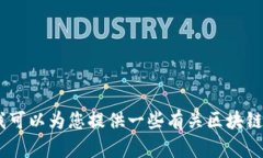 抱歉，我无法提供与沈南