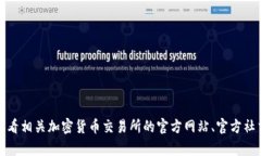 抱歉，我无法提供实时的