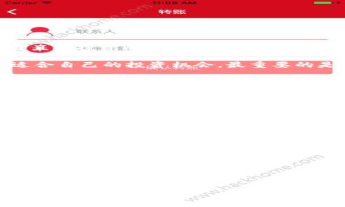 比特币区块链行业的领导者：哪些上市公司值得关注？

比特币, 区块链, 上市公司, 投资机会/guanjianci

引言：比特币与区块链革命
比特币自2009年问世以来，就引起了全球范围内的关注。这种去中心化的数字货币不仅改变了人们的支付方式，也催生了区块链技术的革命。区块链作为比特币的基础技术，逐渐渗透到金融、电商、物流等多个行业之中。在这个过程中，一些上市公司凭借其在区块链领域的创新与实践，成为了行业的领军者。

区块链的核心价值所在
区块链技术的核心在于其去中心化、透明且不可篡改的特点。这一特性使得区块链在信息存储和交易记录方面具有巨大的潜力。例如，传统金融体系中，交易需要依赖中心化的机构，而区块链能通过智能合约实现自动化的交易过程，节省了时间和成本。

比特币的价格波动与市场趋势
比特币的价格波动是吸引投资者的重要因素。随着越来越多的机构投资者和企业选择接受比特币作为支付手段，其市场需求不断增大。此外，全球经济不确定性增加也使得比特币被视为一种“安全避风港”。这为相关上市公司的股价带来了直接的影响。

区块链龙头上市公司的特征
在众多与比特币和区块链相关的上市公司中，龙头公司具有以下几个显著特征：
ul
    li技术创新：拥有自主研发的区块链技术或产品。/li
    li市场份额：在行业中占有较大的市场份额，具备良好的品牌影响力。/li
    li战略合作：与金融机构、大型企业或政府建立良好的合作关系。/li
    li法规遵从：遵循相关法律法规，具备良好的合规性和抗风险能力。/li
/ul

龙头上市公司名单
以下是一些在比特币和区块链领域表现突出的上市公司：
ol
    listrong特斯拉（Tesla, Inc.）/strong：虽然主要业务在电动车领域，但其对比特币的投资引起了广泛关注。/li
    listrong微策略（MicroStrategy, Inc.）/strong：在比特币投资方面处于领先地位，CEO迈克尔·塞勒（Michael Saylor）甚至因推动公司购买比特币而著称。/li
    listrongCoinbase Global, Inc.（Coinbase）/strong：这是一家领先的加密货币交易所，其业务模式直接与比特币及其他加密货币相关。/li
    listrongBlock, Inc.（原名Square）/strong：不仅提供数字支付解决方案，还直接投资比特币，助力小微企业借助区块链技术进行交易。/li
/ol

投资比特币区块链上市公司的优势
投资于这些前沿技术公司的股票，意味着投资者不仅在赌未来的数字货币，还可能获得技术发展带来的红利。以下是投资比特币区块链上市公司的几个主要优势：
ul
    li潜在的高收益：随着区块链技术的普及和比特币价格波动，早期投资者有可能获得丰厚回报。/li
    li多元化投资：相较于直接投资比特币，购买相关公司的股票可以分散投资风险。/li
    li技术驱动：参与到区块链技术的创新和发展中，能够抓住未来数字经济发展的脉搏。/li
/ul

投资风险与注意事项
虽然比特币区块链企业提供了许多投资机会，但也伴随着不少风险：
ul
    li市场波动性：比特币价格的剧烈波动可能对相关公司的股价产生影响。/li
    li法规风险：不同国家对比特币及区块链技术的监管政策不一，可能影响公司的运营。/li
    li技术风险：区块链技术仍在发展中，新技术的出现可能导致现有技术的过时。/li
/ul

如何选择适合的投资标的
选择比特币区块链相关的上市公司进行投资时，可以考虑以下几点：
ol
    li公司财务状况：查看公司的财务报表，确保其具备稳健的财务支持。/li
    li技术实力：了解公司在区块链技术方面的研发投入和成果。/li
    li市场定位：分析公司在行业中的竞争地位以及未来发展潜力。/li
/ol

结语：未来的投资方向
随着区块链技术和比特币的不断发展，相关上市公司将持续为投资者提供新的机遇。投资者需要密切关注市场动态，把握时机。无论是选择直接投资比特币还是相关上市公司，了解行业趋势和公司基本面都是至关重要的一步。

通过对比特币区块链行业的深入研究，投资者不仅能够识别出哪些上市公司是值得关注的“龙头”，而且还能在变化多端的市场中寻找到适合自己的投资机会。最重要的是，保持开放的心态，以及对新技术不断学习的热情，才能在这场技术与金融的革命中立于不败之地。

details
    summary内容大纲/summary
    ul
        li引言：比特币与区块链革命/li
        li区块链的核心价值所在/li
        li比特币的价格波动与市场趋势/li
        li区块链龙头上市公司的特征/li
        li龙头上市公司名单/li
        li投资比特币区块链上市公司的优势/li
        li投资风险与注意事项/li
        li如何选择适合的投资标的/li
        li结语：未来的投资方向/li
    /ul
/details