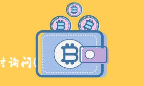 关于TP钱包（TokenPocket）充值币安交易所（Binance）的链的问题，可以从以下几个方面来讨论。币安是一家全球知名的加密货币交易所，但它支持多种区块链和资产，因此在使用TP钱包充值之前，了解相关信息是非常重要的。

### 充值链的选择

在TP钱包充值币安交易所时，可以选择的链主要有：
1. **ETH链（以太坊）**：用于ERC20标准的代币。
2. **BSC链（币安智能链）**：用于BEP20标准的代币。
3. **HECO链**：与HT交易所相关联的链。
4. **TRON链**：用于TRC20标准的代币。

### 充值步骤

#### 1. 打开TP钱包

首先，确保你已经下载并安装了TP钱包。在主界面中选择“充值”功能。

#### 2. 选择要充值的资产

在资产列表中，选择你想要充值的加密货币，例如USDT、BNB等。

#### 3. 选择合适的区块链

在选择充值的链时，要考虑到你在币安交易所选择的提款地址的链。例如，如果你在币安选择了BSC，则需要选择“BSC”链进行充值。

#### 4. 获取币安充值地址

登录币安账户，前往钱包－现货钱包－充值，选择相应的加密资产，生成充值地址。

#### 5. 完成充值

将步骤3中选定的地址复制到TP钱包的目标地址栏，确认后发起交易。交易完成后，可以在币安现货钱包中查看余额更新情况。

### 注意事项

- **确认网络**：确保链的选择与币安上的资产类型一致。
- **最低充值量**：某些资产可能有最低充值限制，确保你满足该要求。
- **手续费**：不同的链可能会有不同的手续费，发起充值前要了解清楚。

希望以上信息能够帮助到你更好地理解TP钱包充值币安交易所的具体流程。如有其他问题，欢迎随时询问！