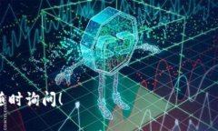 关于TP钱包（TokenPocket）充