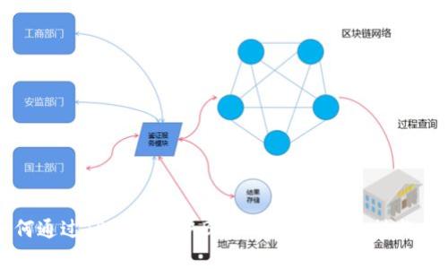 如何通过TP钱包获取BNB：简单易懂的操作指南