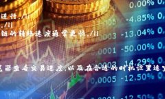 在将BNB（币安币）转移到