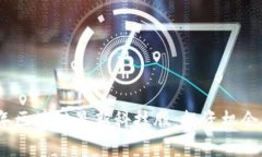 探索2023年区块链最新科技