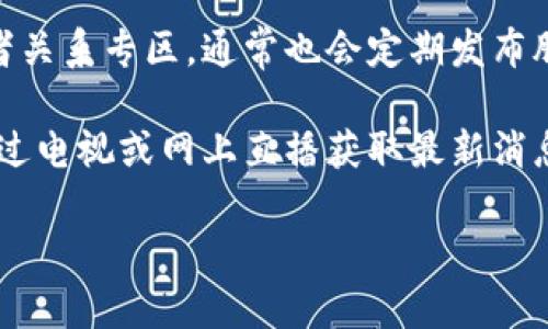 要获取海南区块链最新的股价表图，通常可以通过多个方式来实现：

1. **财经网站**：访问如新浪财经、东方财富、同花顺等网站，这些网站通常会提供最新的股市信息和股价实时更新。

2. **股票交易软件**：使用股票交易软件，如同花顺、雪球、华泰证券等，这些软件不仅可以查看实时股价，还可以分析各种股票的走势和历史数据。

3. **社交媒体和论坛**：一些社交媒体平台（如微博、知乎）和投资论坛（如雪球社区）常常会有人分享相关的股价信息和图表，关注这些平台可以获取更即时的消息。

4. **官方网站**：如果海南区块链相关公司的官方网站上有投资者关系专区，通常也会定期发布股价和更新的信息。

5. **金融新闻频道**：一些新闻频道会实时报道股市动态，可以通过电视或网上直播获取最新消息。

请根据上述途径寻找海南区块链的最新股价表图信息。