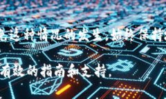   如何解决TP钱包地址无效