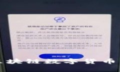 2023年最新已落地区块链数