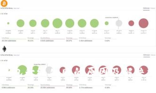 TP钱包升级失败的原因及解决方法