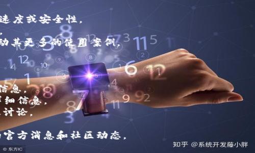截至我最后一次更新（2023年10月），我无法获取实时的内容或消息，包括FIL币或其背后的区块链技术的最新官方消息。不过，我可以为你提供一些关于FIL币（Filecoin）和区块链的基础信息，以及一些可能的更新内容的方向。

### FIL币（Filecoin）概述
Filecoin是一个去中心化存储网络，可让用户将存储空间出租给需要存储数据的人。它通过一种名为“证明存储”的机制来确保存储的有效性，从而让数据存储更加安全、透明和高效。

### 可能的官方消息方向
1. **网络升级和新功能**：Filecoin团队可能会推出新的协议升级，以提高网络的可用性、速度或安全性。
2. **合作与伙伴关系**：与其他区块链项目或企业的合作，可以带来新的机会和应用场景。
3. **生态系统发展**：Filecoin的生态系统可能出现新的DApp（去中心化应用）或服务，推动其更多的使用案例。
4. **市场动态分析**：可能会有关于FIL币的市场表现分析，以及对未来价格趋势的看法。

### 提供资讯的方法
- **官方社交媒体**：关注Filecoin的Twitter、Telegram等社交媒体渠道，以获取第一手信息。
- **开发者博客**：查看Filecoin的开发者博客，通常会发布有关技术更新和开发进度的详细信息。
- **社区论坛**：参与Filecoin官方论坛或Reddit社群，能获取用户和开发者的实时反馈及讨论。

如果你需要更详细的信息，建议访问Filecoin的官方网站或相关社交媒体平台，获取最新的官方消息和社区动态。