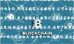 玩客币（Wankecoin）是一种