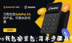 如何下载Oppo钱包安装包：