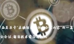 为了响应您的请求，下面