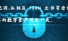   TP钱包导入之前的钱包指