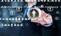 创建加密钱包时，选择一