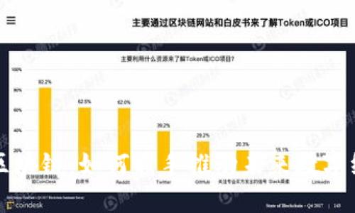 比特币与区块链：如何携手推动未来数字经济的发展