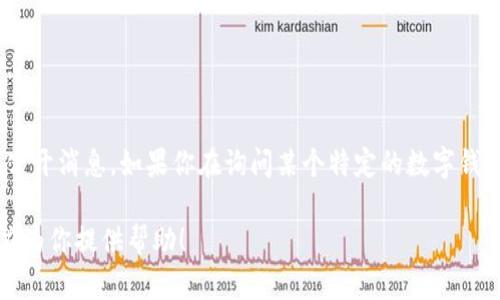 截至我知识的截止日期（2023年10月），关于苹果TP钱包的具体上架信息并没有相关的公开消息。如果你在询问某个特定的数字钱包或应用程序的上架情况，建议你及时查看苹果官方网站或应用商店以获取最新的信息。

如果你需要有关如何使用数字钱包或相关加密货币的更多信息，欢迎随时提问，我将尽力为你提供帮助！